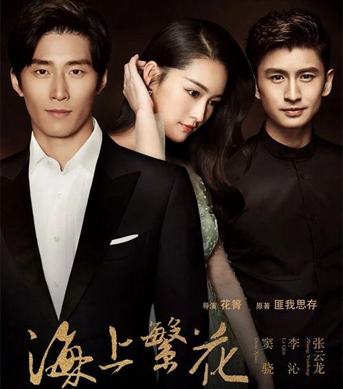 海上繁花电视剧在线观看免费版,揭秘都市情感纠葛的精彩剧情 第1张 海上繁花电视剧在线观看免费版,揭秘都市情感纠葛的精彩剧情 第1张