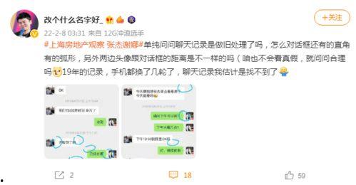 陈泽爆料聊天记录视频下载 第2张 陈泽爆料聊天记录视频下载 第2张